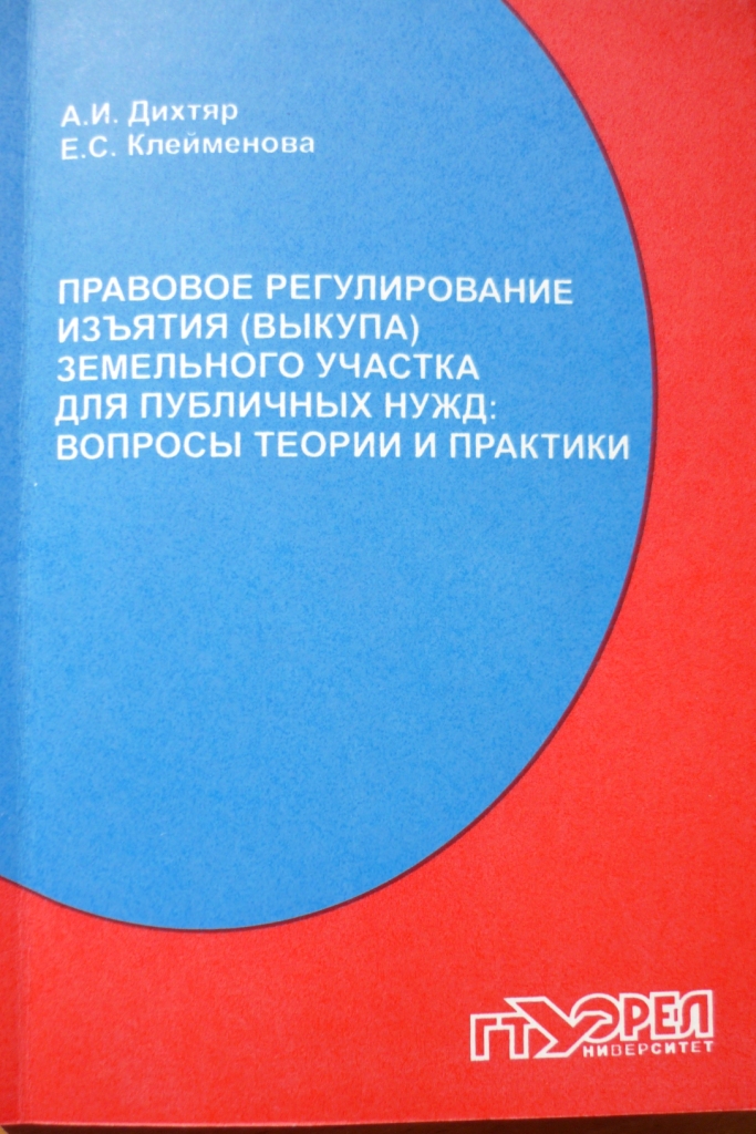 Гражданское Право Учебник 2011