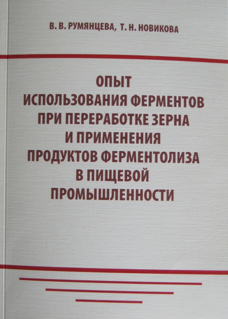 Учебник Оборудование Хлебопекарной Промышленности