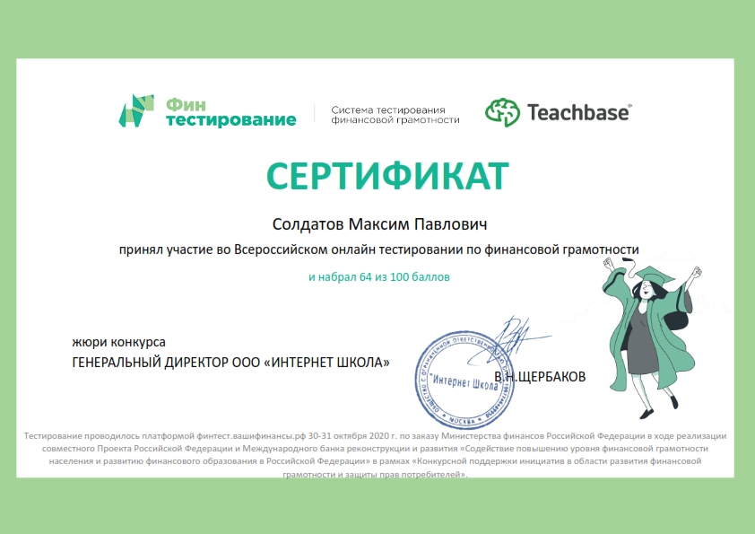 Реферат: Участие РФ в международных системах сертификации