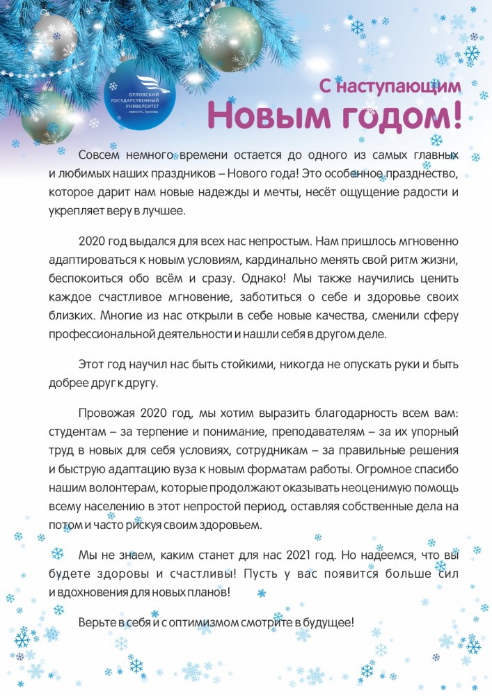 Новым Годом Друг Другом Новым Годом Друг Другом