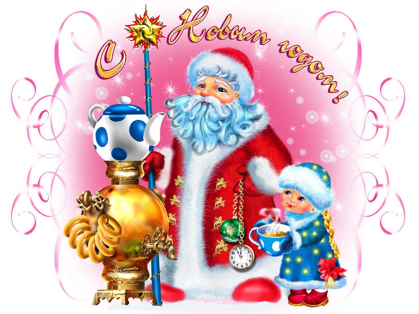 Новогодние Поздравления Деда Мороза Снегурочки Детям
