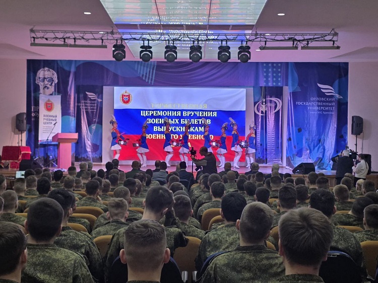 фото: В ОГУ имени И.С. Тургенева состоялась торжественная церемония вручения военных билетов выпускникам Военного учебного центра