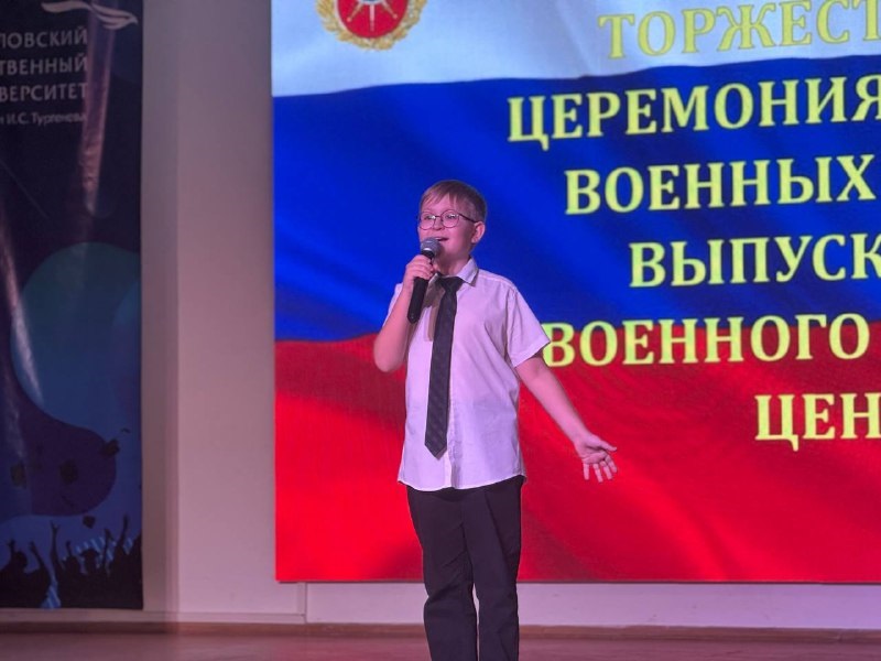 фото: В ОГУ имени И.С. Тургенева состоялась торжественная церемония вручения военных билетов выпускникам Военного учебного центра