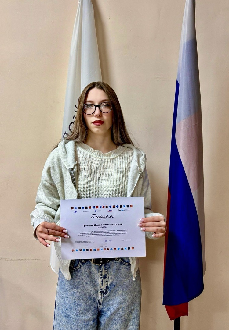 фото: Студентка ОГУ имени И.С. Тургенева стала лучшей старостой