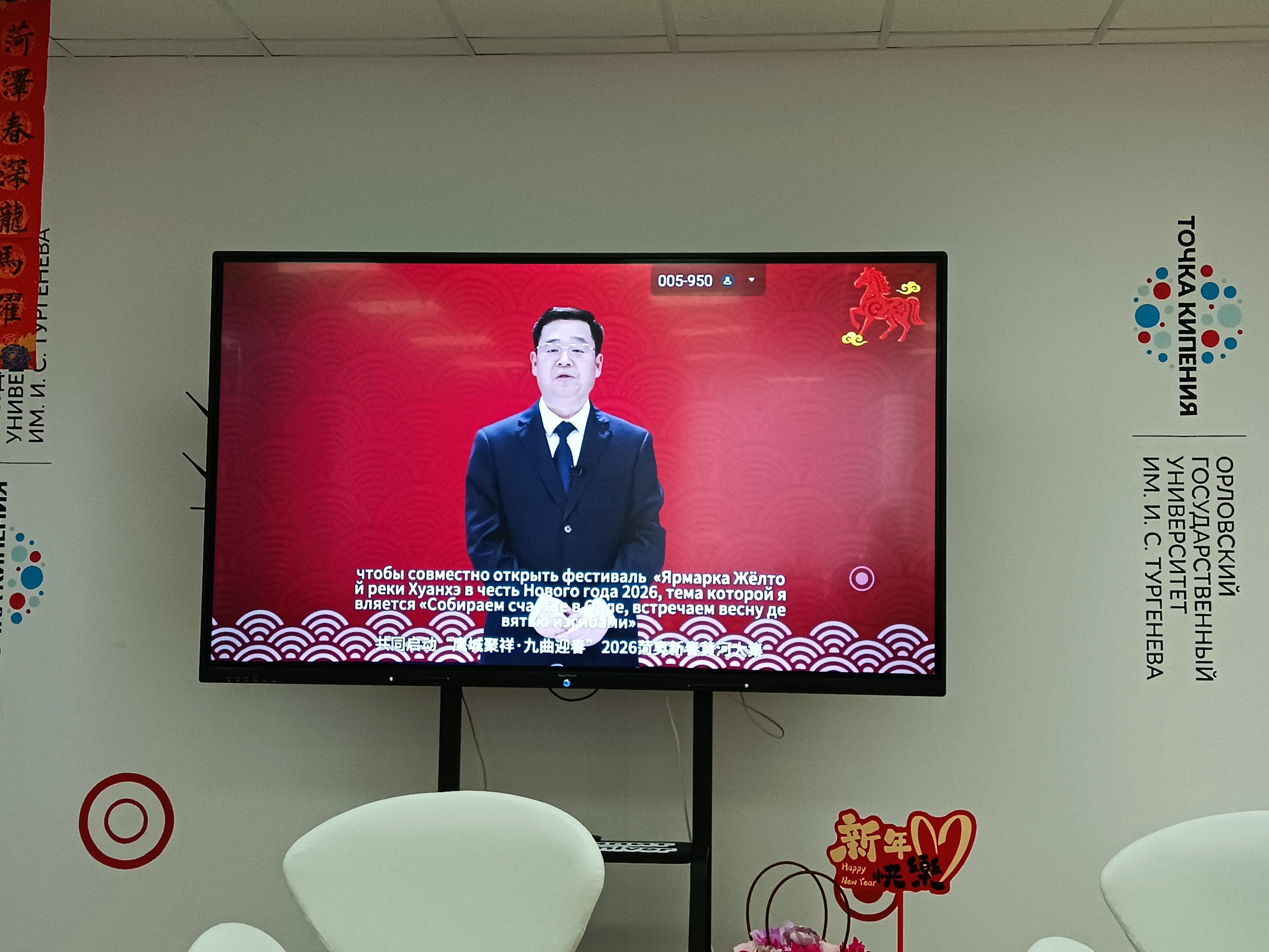 фото: На площадке ОГУ имени И.С. Тургенева  состоялся фестиваль «Большая ярмарка Хуанхэ»