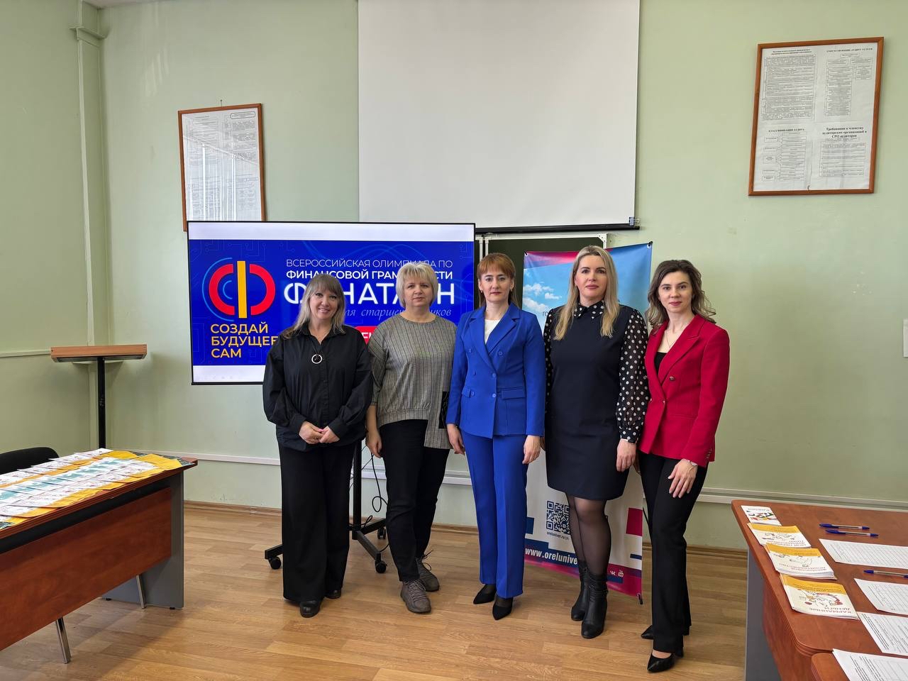 фото: ОГУ имени И.С.Тургенева-региональная площадка финального этапа Всероссийской олимпиады по финансовой грамотности, устойчивому развитию и защите прав потребителей финансовых услуг 
