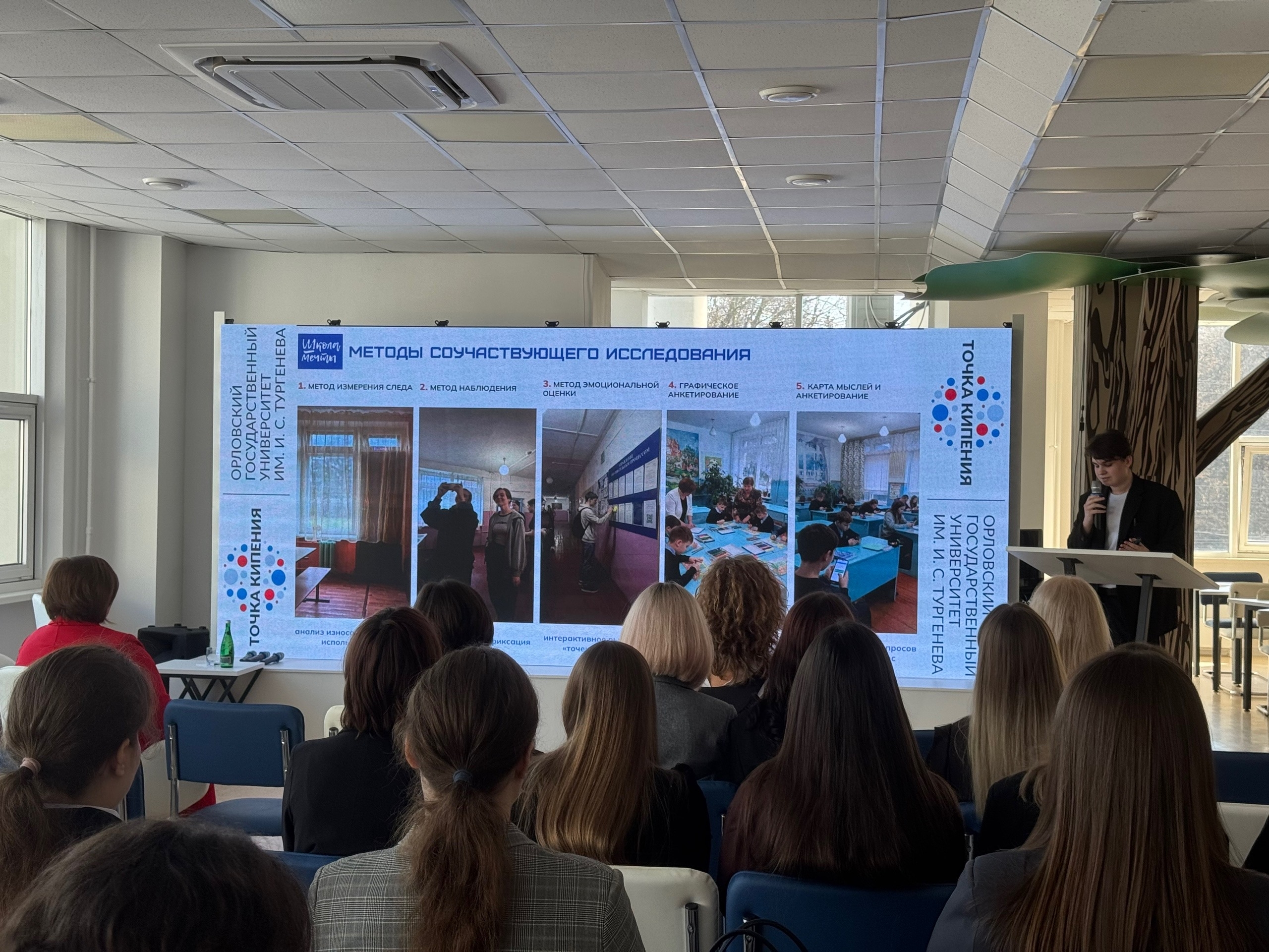 В ОГУ имени И.С. Тургенева состоялась финальная защита федерального проекта «Школа мечты» фото: В ОГУ имени И.С. Тургенева состоялась финальная защита федерального проекта «Школа мечты»