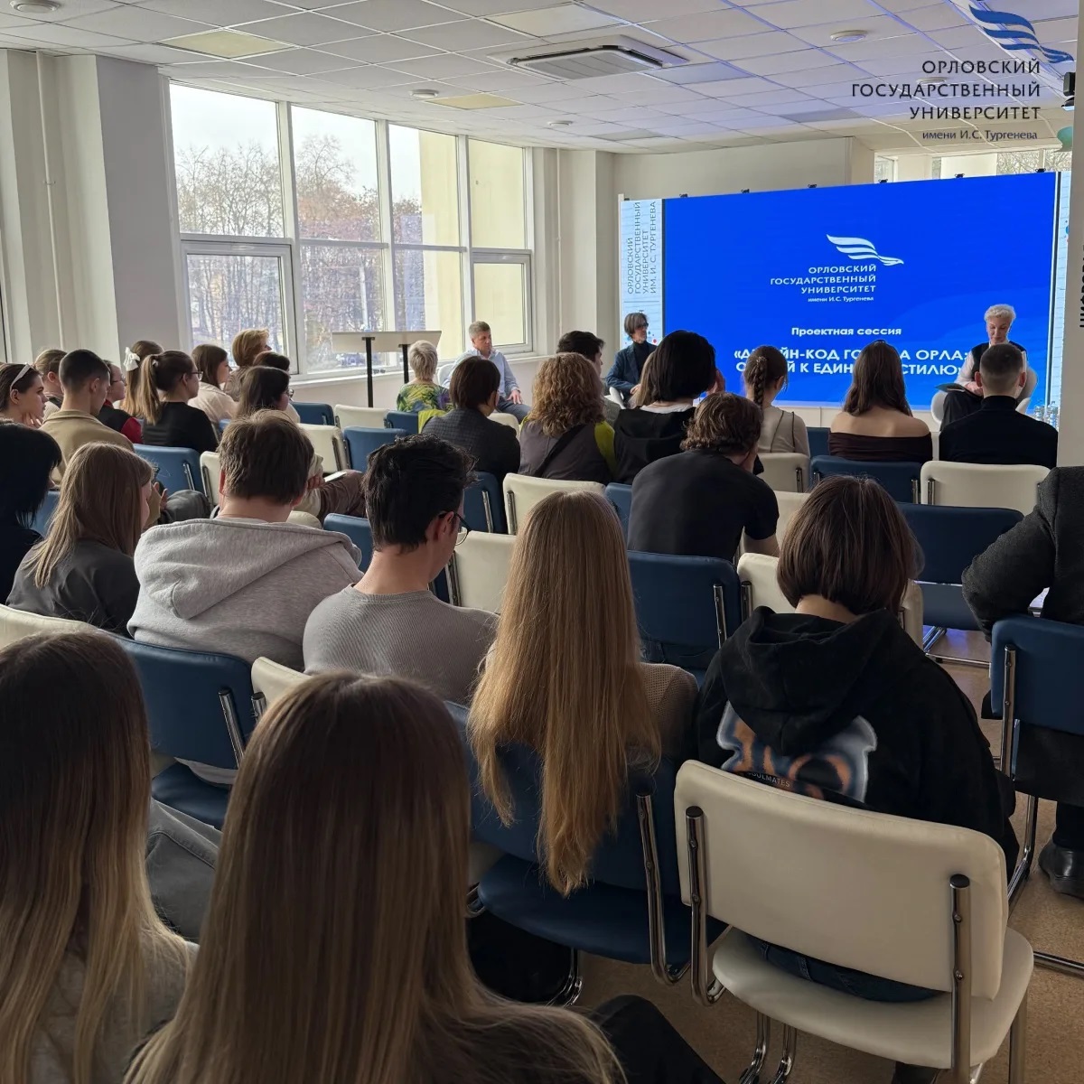 фото: В Точке кипения ОГУ имени И.С. Тургенева состоялась проектная сессия «Дизайн-код города Орла»