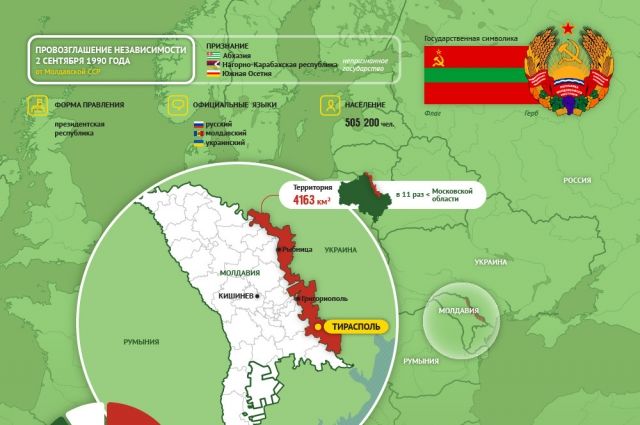 Карта россии и приднестровья и