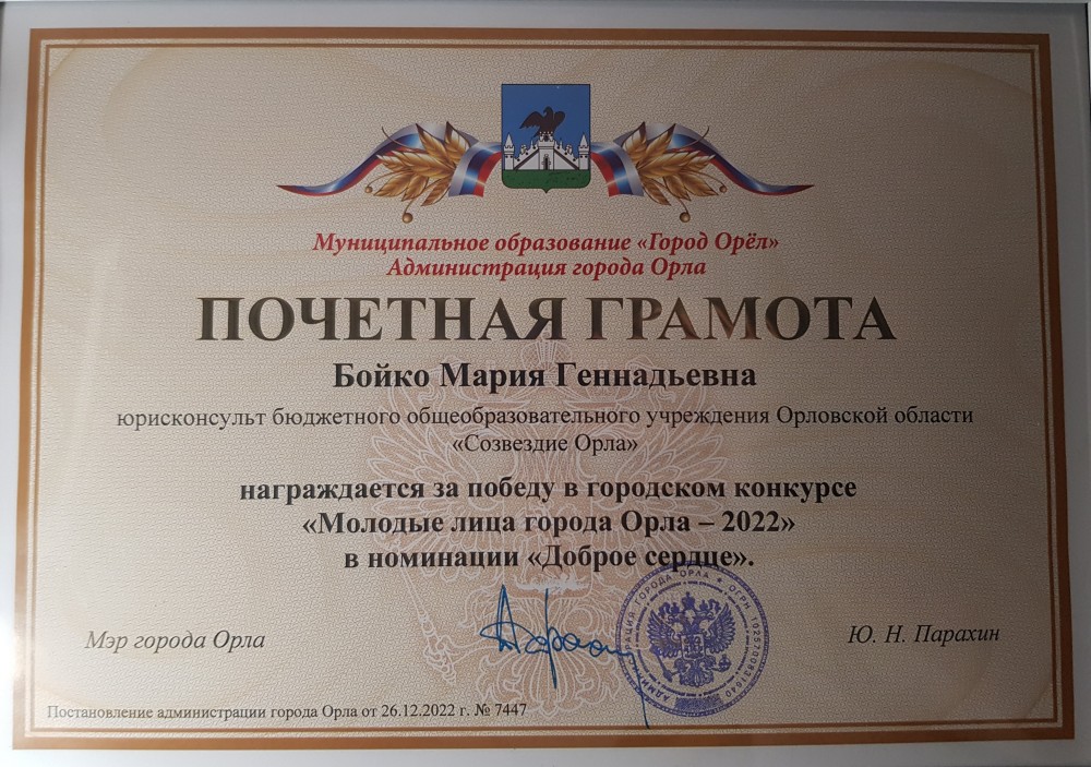 гимназия 34 г орел учителя. проект 2 класс город орел достопримечательности. уезды орловской губернии. статуя орла в городе орел. орел на привокзальной площади г орла.